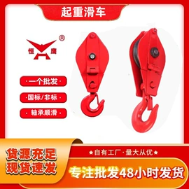 起重葫芦;吊钩、抓钩;起重装卸设备