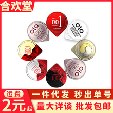 低价OLO玻尿酸避孕套001安全套单1只散套情趣成人用品批发散套TT