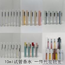 跨境外贸试管系原版进口香水10ml邂逅慵懒周末33檀道地摊批发代发