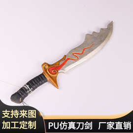 万圣节儿童节软质刀剑玩具 大号PU发泡仿真赤血刀 影视道具BJ