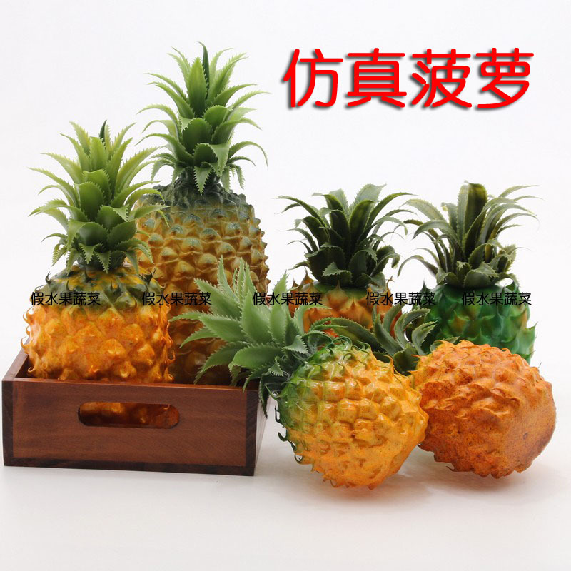 仿真菠萝 001