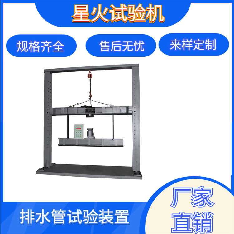 塑料管件内水压试验机  upvc给水管件内水压试验机 压力机热卖