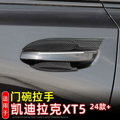 Cadillac Xt5 Door Bowl Handle: Portal Wrist