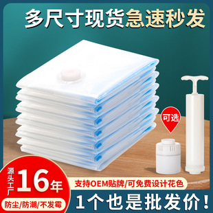 Vacuum storage bag, duvet