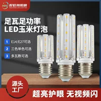 LED bulb, 9–15 Вт, E14/E27, 3000K/6500K/three‑color dimmable