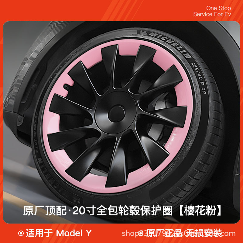 Other Car Modifications – Tesla for Tesla Model - 20-inch-model-y-full-coverage-wheel-hub-protection-ring-cherry-blossom-pink