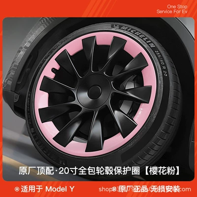 Other Car Modifications – Other - 20inch-model-y-all-inclusive-wheel-protection-ring-sakura-pink