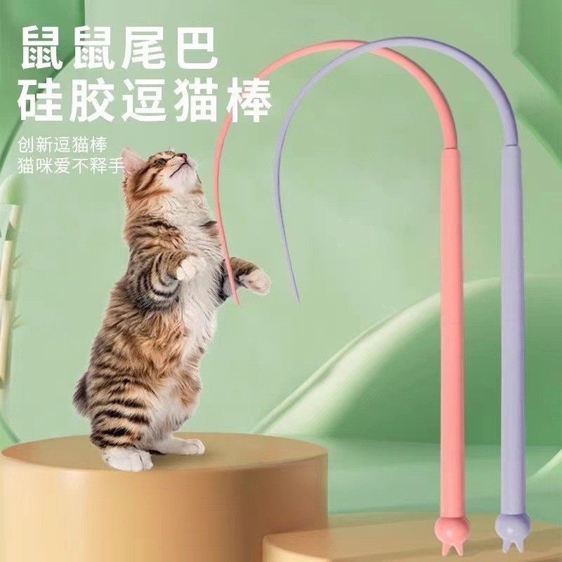 마우스 테일 고양이 테이 스틱 실리콘 고양이 테일로드 긴 대형 시뮬레이션 마과아 마우스 테일 지루함 고양이 장난감을 덜어