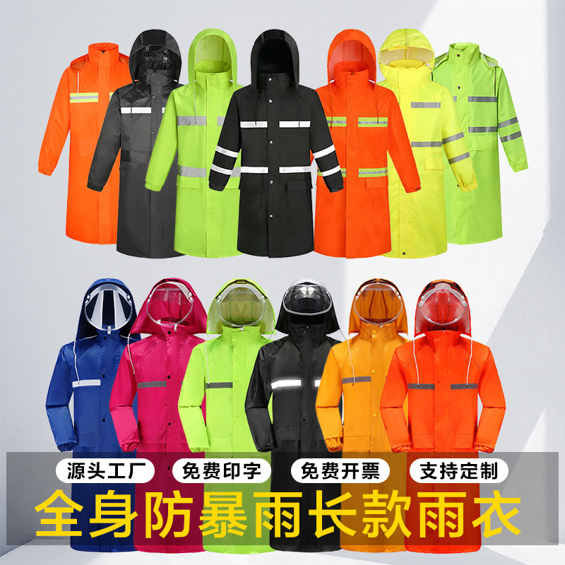 Factory Direct Sales Thickened Long One-Piece Raincoat Outdoor Cycling Full-Body Rainstorm Raincoat Emergency Rescue Reflective Raincoat