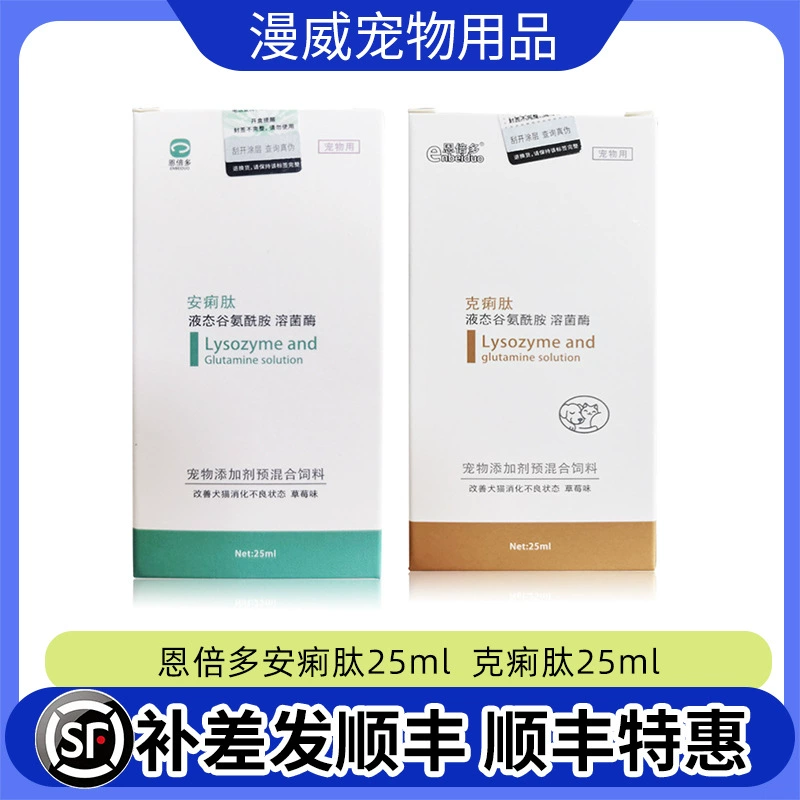 Enbidoam dysenterotide домашнее животное кошка собака кошка диарея кишечное кондиционирование оральный раствор