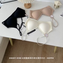 COCKY KISS- 0299#简约露肩单扣薄杯内衣女舒适交叉美背文胸跨境