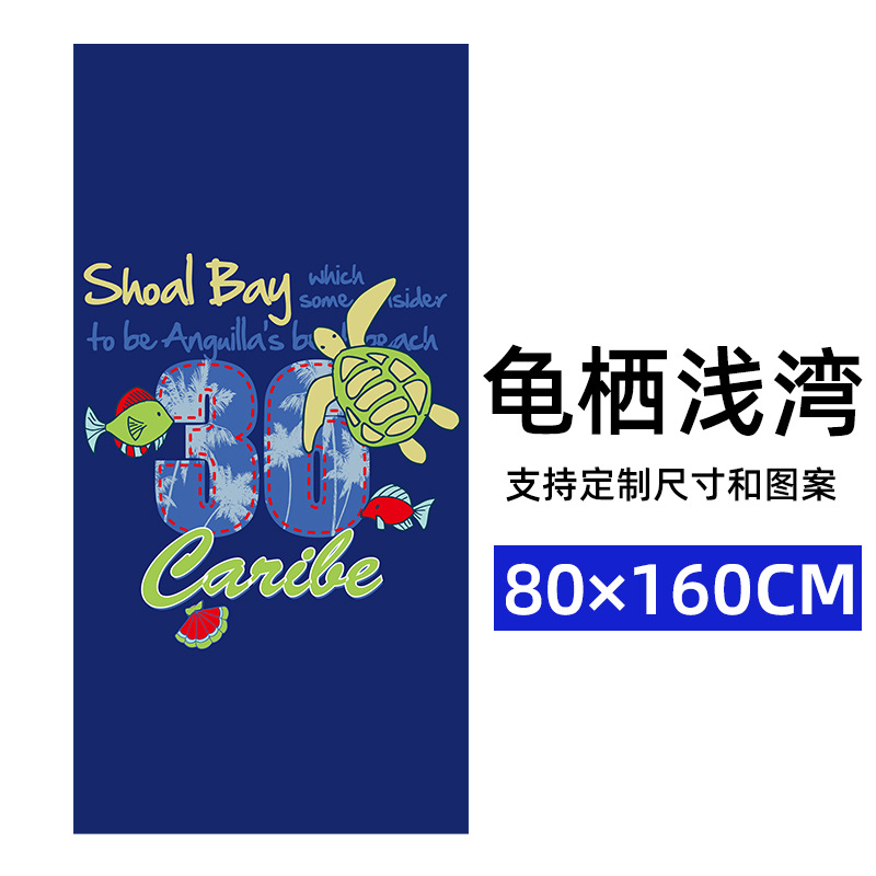 Suministro directo de fábrica de toallas de playa de microfibra para aumentar la absorción de agua de natación, no adherentes a la arena, la impresión de toallas de playa de secado rápido se puede personalizar