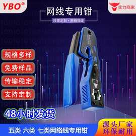 五类六类七类RJ12RJ45RJ50水晶头网络线多功能网线钳蓝色剥线钳