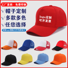 棒球帽子定制logo纯棉广告旅游帽印字儿童志愿者男女鸭舌帽批发