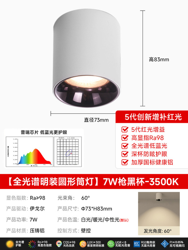 明装筒灯射灯免开孔桶灯客厅背景墙玄关天花过道led免吊顶无主灯|undefined
