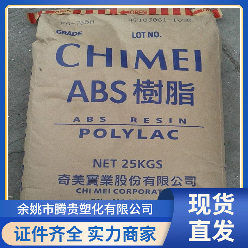 ABS 镇江奇美 D-1400 耐高温 高光泽 防火级3.0mm V0（TBBA系列）