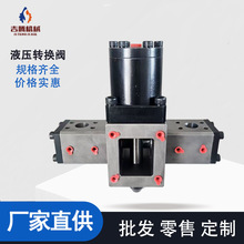 �������ڳ���ֱ��Һѹ�ߵ�ѹת���� �л�KK�� DN25-2�ߵ�ѹ�л���