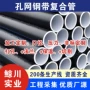 市政电力定制工程复合管