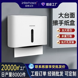 干手机;纸巾盒;皂液器