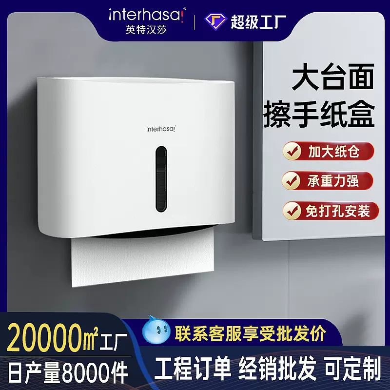 擦手纸盒壁挂式卫生间家用酒店擦手纸巾盒商用通用厕所抽纸盒批发