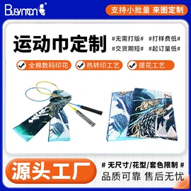 浴巾、沙滩巾;毛巾;运动巾