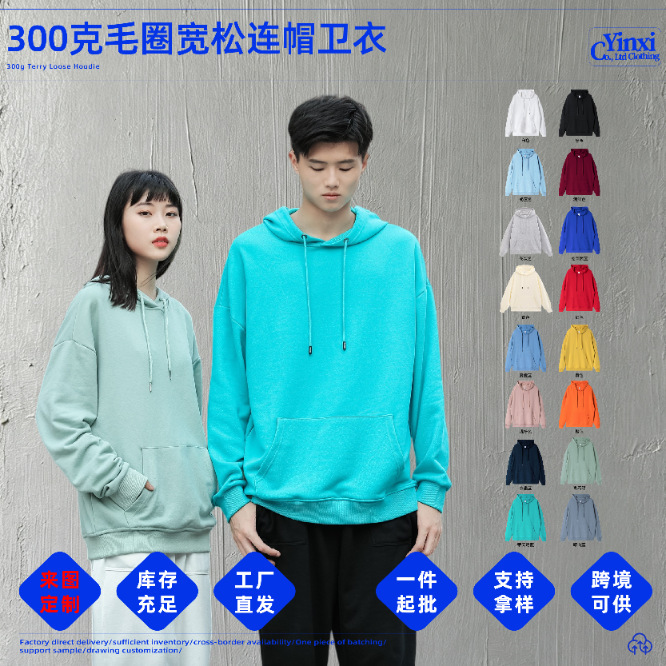 300g Terry Oversize Loose Large Drop Shoulder Sleeve Hooded Sweatshirt Spring and Autumn Trend European and American Size Net Board Print