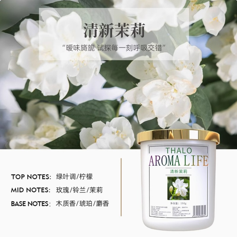 ジャスミン香薫空気清浄剤多規格オプション190g × 3個|undefined