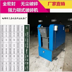 多晶硅颚式破碎机 EP100*60