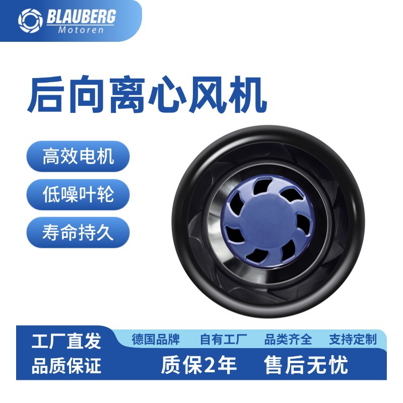 133mm 防潮排风架 净化排风机 外转子离心风机 工业离心风机
