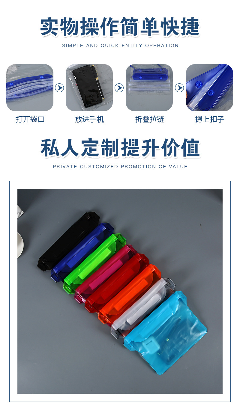 防水袋详情页_06