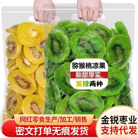 红枣干;山楂制品;金桔类制品