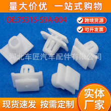 75315-S9A-004�����ڱ���CR-Vک������������ȹ�����̶��п���
