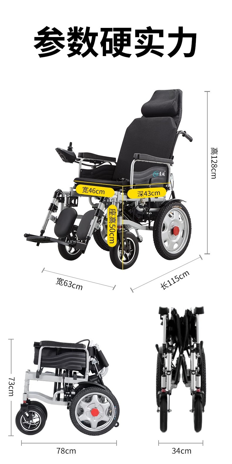 Branded electric wheelchair, intelligent, fully automatic, specially designed for the elderly and disabled, foldable, lightweight, four-wheel mobility aid