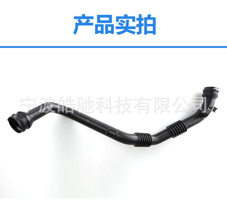 Suitable for Renault Kangoo Ii Engine Hose Intake Pipe 8200824797