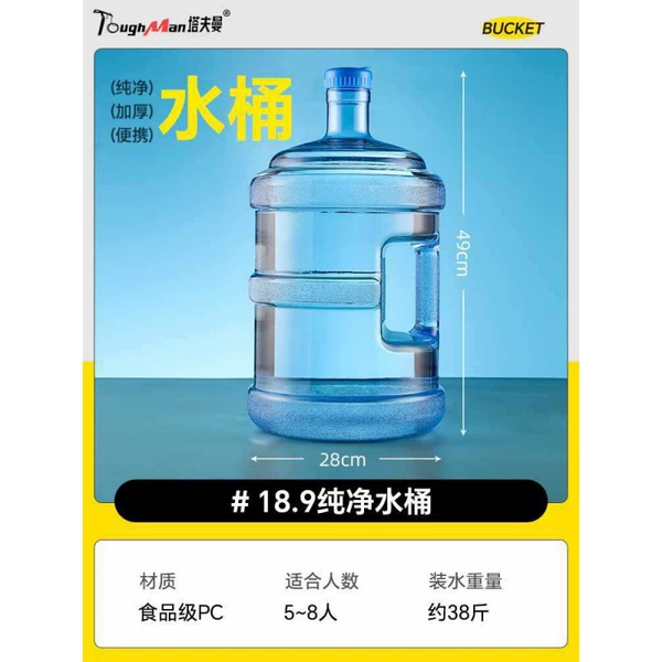 [2024 new imported extra thick PC material] 18.9 liters