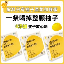 蜂蜜柚子茶蜜柚柚子原浆原汁浓缩果汁孕妇冲泡饮品便携条装