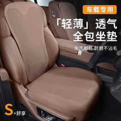 适用于特斯拉ModelY专用座套全包座垫model3座椅垫焕新版汽车坐垫