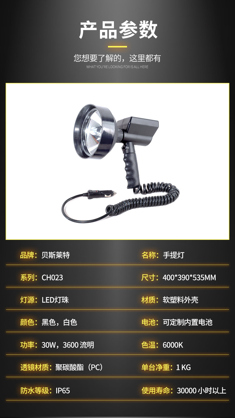 Hid Xenon Spotlight, Vehicle-Mounted Searchlight, Marine Searchlight, Handheld Searchlight, High-Intensity Remote Handheld Light