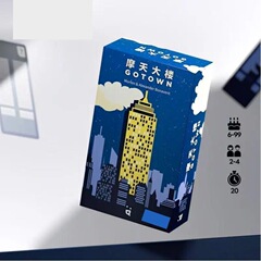 超高層ビルポケットシリーズポータブルボードゲームアーバンアドベンチャーゲームカードマルチプレイヤーパーティーゲーム4-6人ジュニア