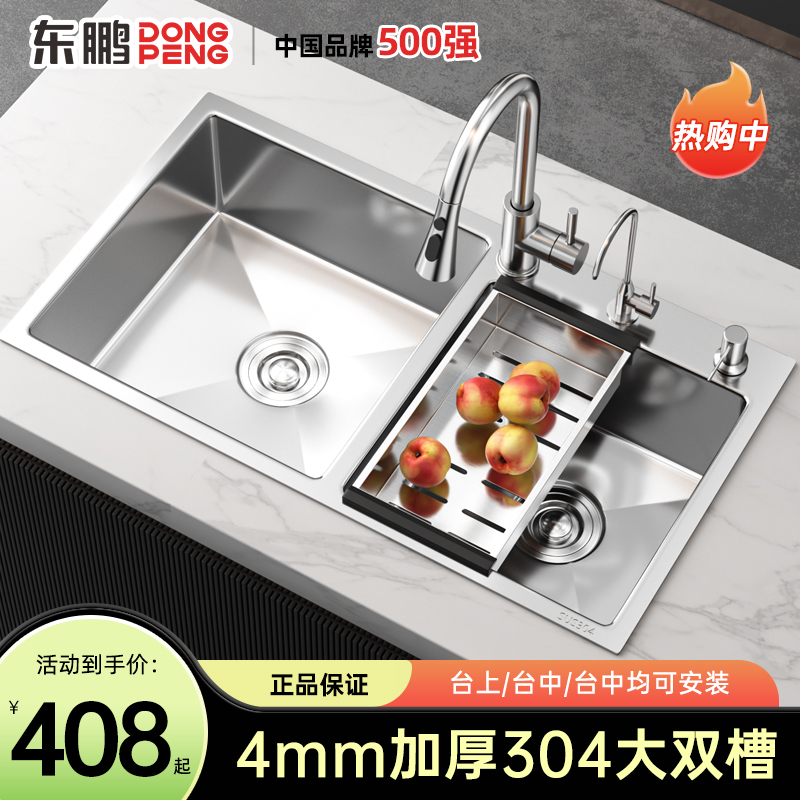 品牌双槽304不锈钢水槽厨房洗菜盆纳米家用手工加厚洗碗池台上下