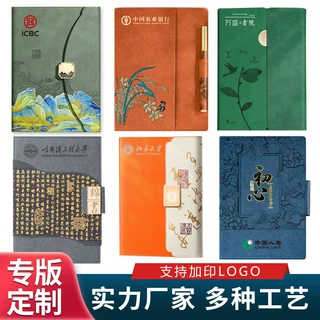 故宫文创笔记本印logo公司商务礼品套装2025礼物国潮定制商务礼品