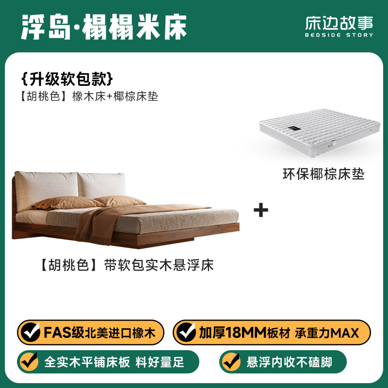 全实木床现代简约原木风日式榻榻米软包地台床带灯悬浮橡木双人床|undefined