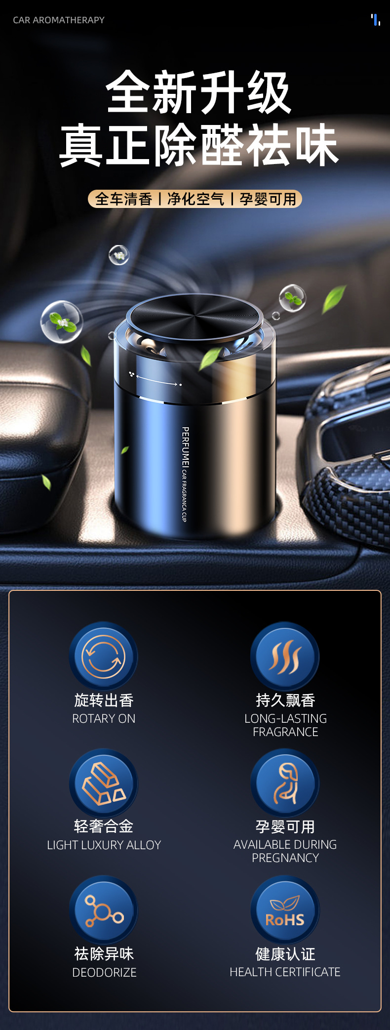 Car perfume aromatherapy machine with atmosphere light solid fragrance fragrance car accessories high-end ornaments lasting in addition to formaldehyde