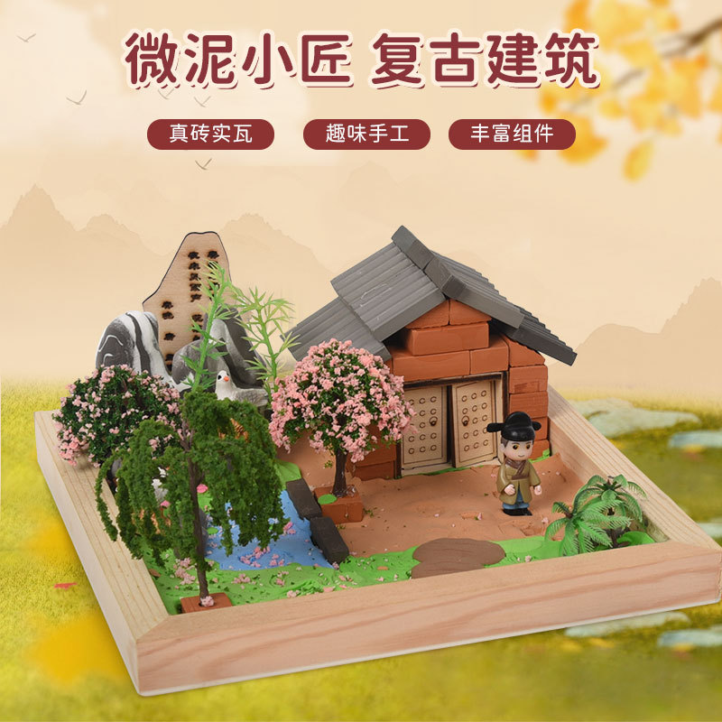 Little Masons DIY Building Houses Dropping Glue Micro Scenes Primary School Ancient Poetry Landscape Building Handmade Shop Assembled Toys