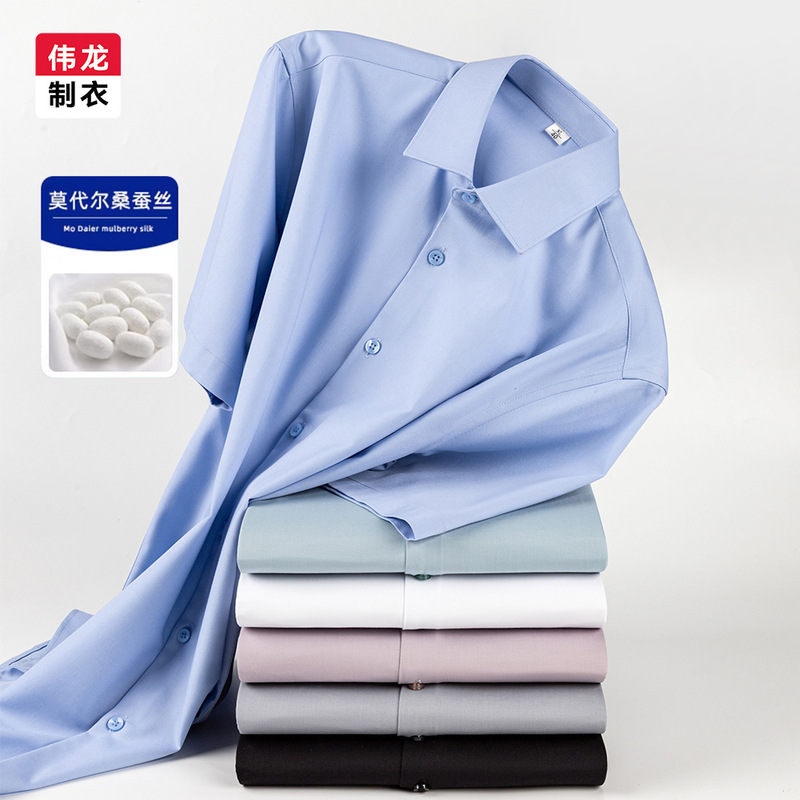 [With mulberry silk] short-sleeved shirt men's non-ironing anti-wrinkle professional work top summer thin business shirt