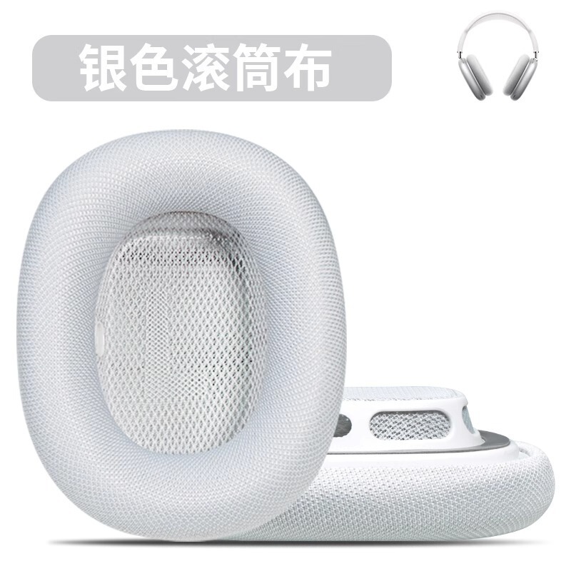 アップルのairpods maxイヤホンカバーに適しています。|undefined