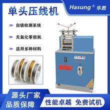 贵金属压线机单头自动收卷轧机 两用自动压线压片机金银铜加工