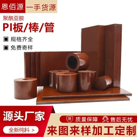 PEEK;其他工程塑料;PPS