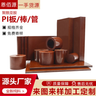 �Ű�PI��YS20����ɫpi��DuPont Vespelsp-1PI��ĤPI��Ͳ��ɫPI��