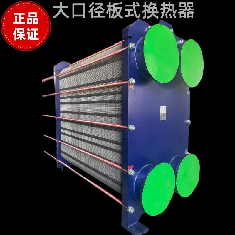 冷水机房空调机房冷冻水小温差板式换热器不锈钢板式换热器